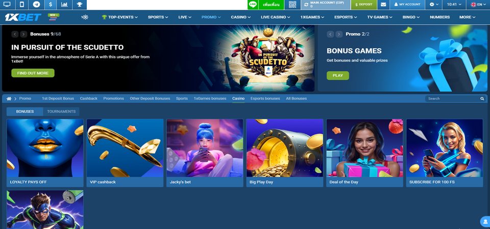Screenshot of the 1xbet promo page