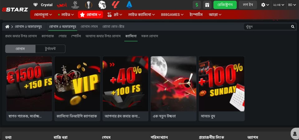 Screenshot of the 888Starz promo page