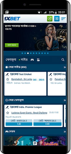 new bookmaker app for bangladesh - 1xbet