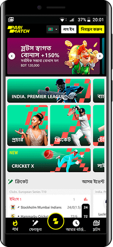 parimatch bangladesh mobile app