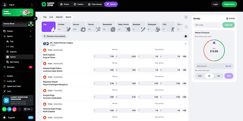 Screenshot of the LuckyStar sport page