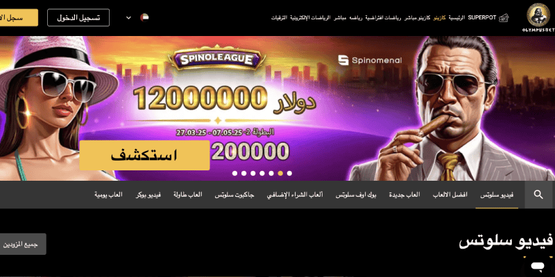 Screenshot of the casino page Olympusbet