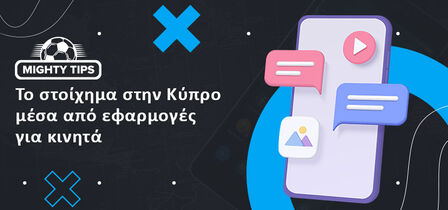 Το στοίχημα στην Κύπρο μέσα από εφαρμογές για κινητά
