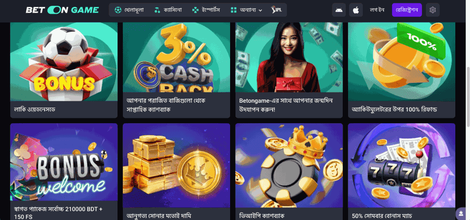 Screenshot of the BetOnGame promo page