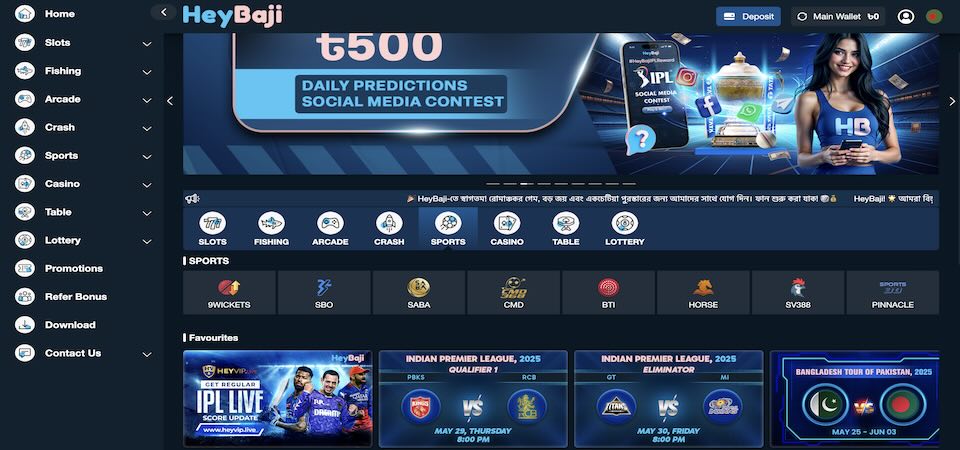 Screenshot of the HeyBaji sport page