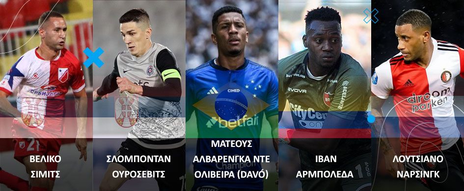 Top-5 most important transfers in Cypriot football this summer