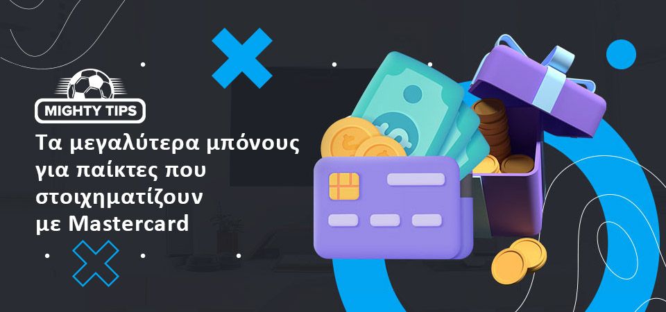 Τα καλύτερα μπόνους για αθλητικό στοίχημα με Mastercard