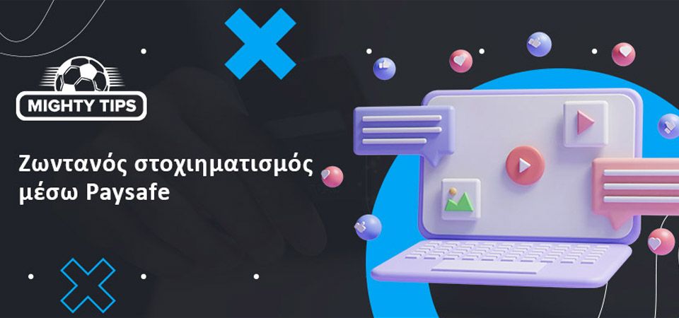Ζωντανό στοίχημα με Paysafe