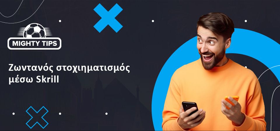 Ζωντανό στοίχημα με Skrill