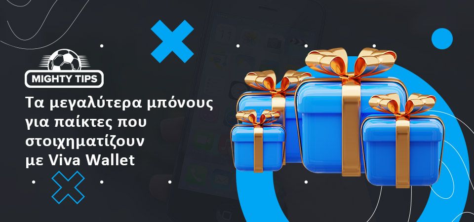 Τα καλύτερα μπόνους για αθλητικό στοίχημα με Viva Wallet