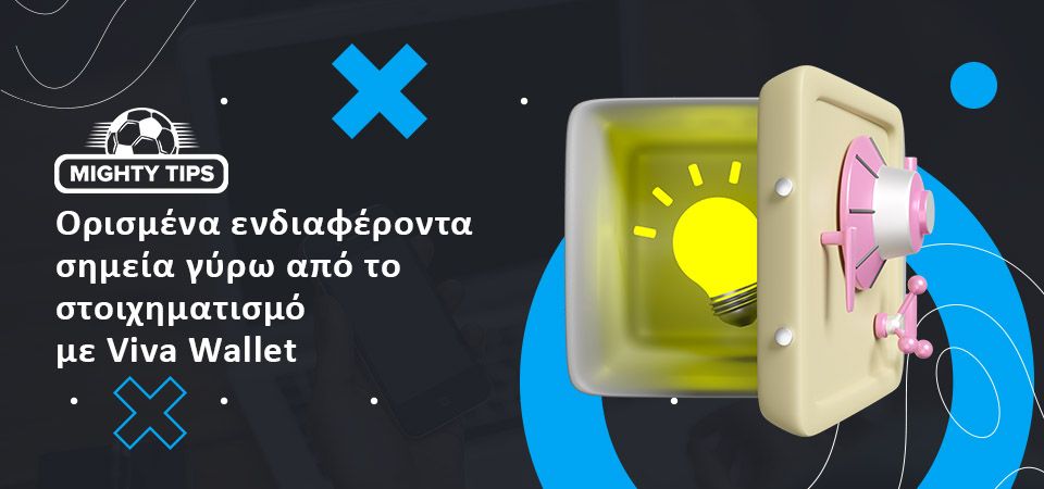 Ιστορικό της Viva Wallet για αθλητικό στοίχημα