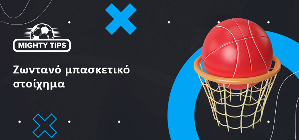 Μπάσκετ μπουκμέικερ: Live betting στο Μπάσκετ