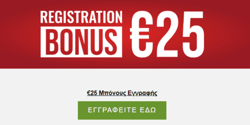 προσφορά meridianbet